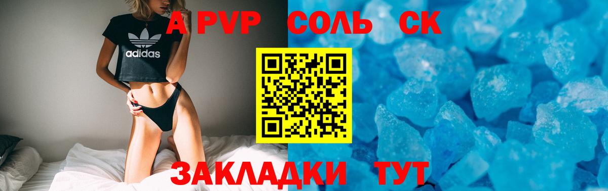 Alpha PVP кристаллы Киров