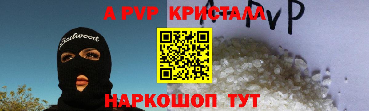 Киров  Alfa_PVP  Вход с VPN  APVP кристаллы  Альфа ПВП СК 