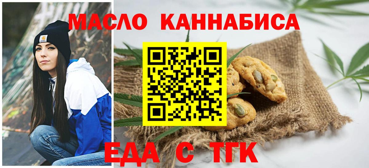 Canna-Cookies конопля  Вход с VPN  Киров 