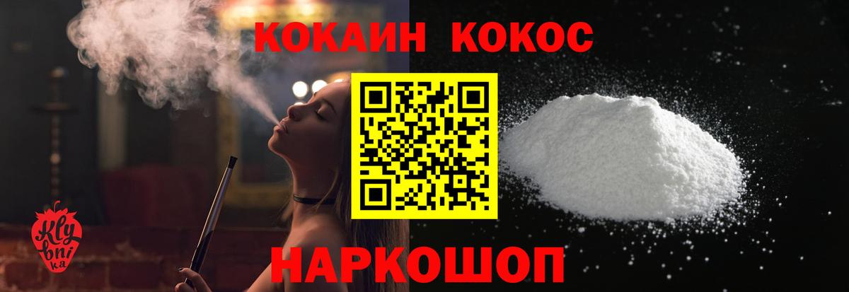 Кокаин VHQ Киров