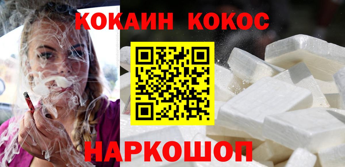 Кокаин Эквадор  Вход с VPN  Кокаин  Киров  КОКАИН Columbia 