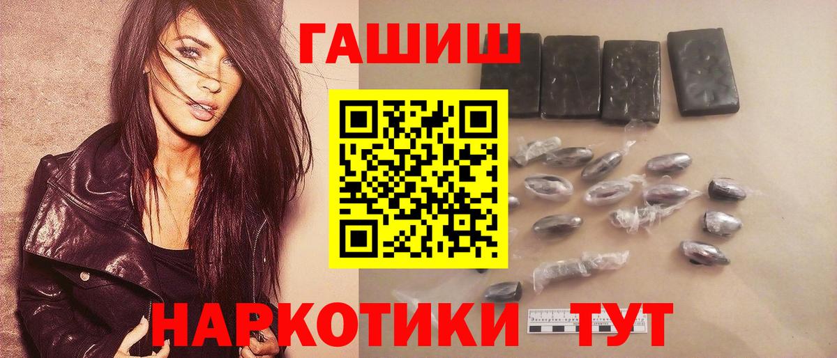 ГАШ гарик  купить закладку  Вход с VPN  Киров  Гашиш VHQ 