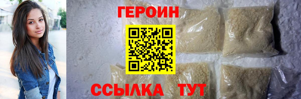 Киров  Героин гречка  Вход с VPN 