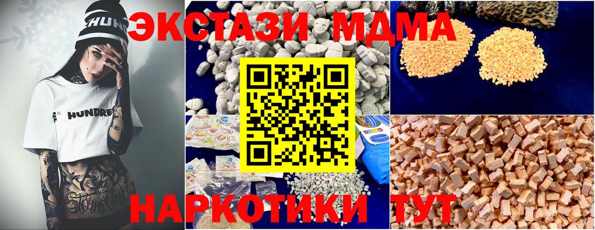 МДМА Molly  MDMA  MDMA молли  Киров  Вход с VPN 