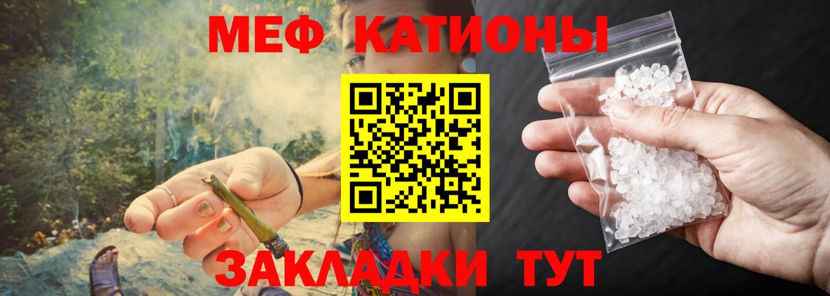 МЕФ  Меф mephedrone  Вход с VPN  МЯУ-МЯУ  Киров  МЕФ мяу мяу 