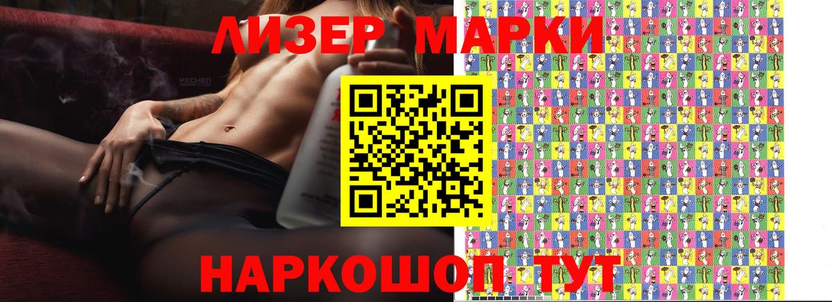 Наркотические марки 1500мкг  Вход с VPN  Киров 