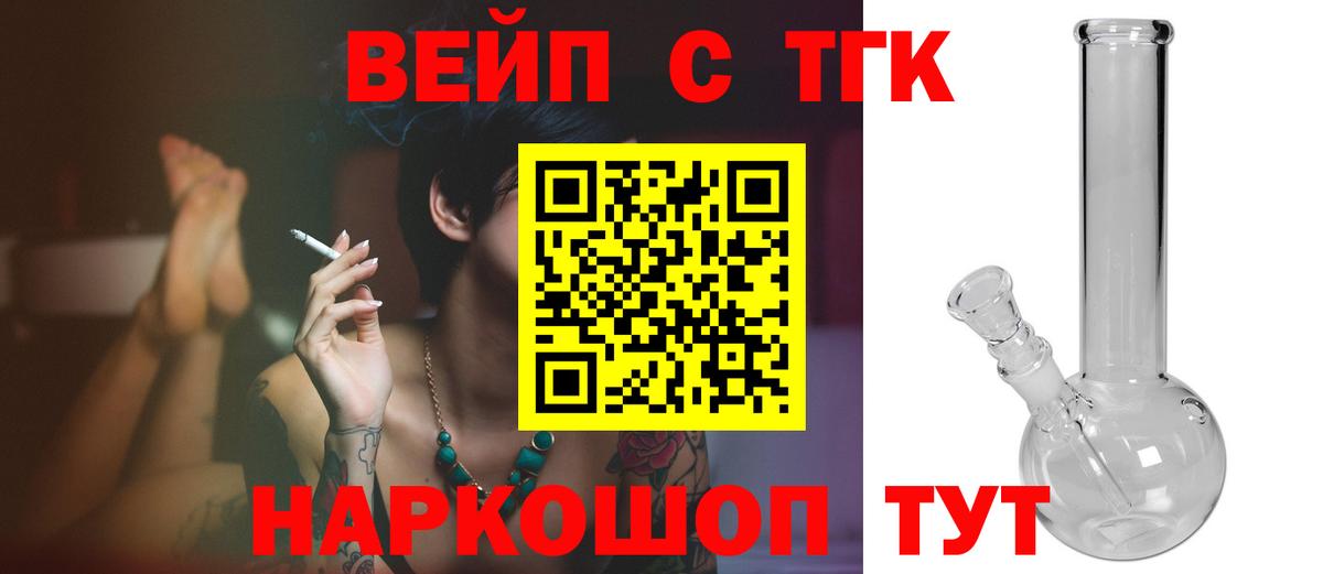 Киров  купить   Вход с VPN  ТГК гашишное масло 