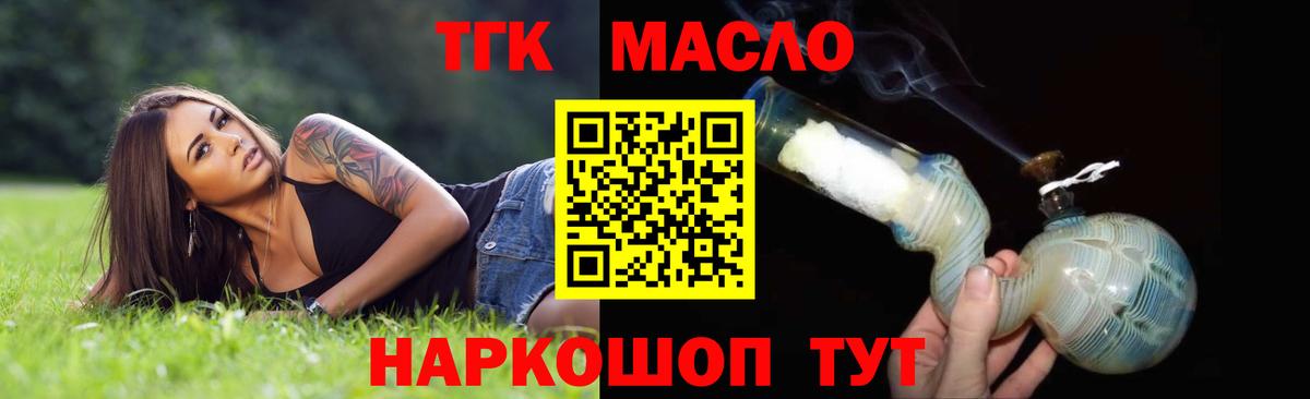 Дистиллят ТГК концентрат Киров